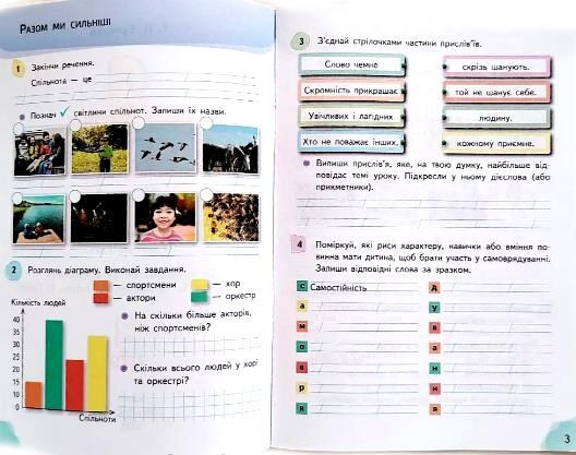 я досліджую світ 3 клас частина 1 робочий зошит до підручника гільберг Ціна (цена) 80.00грн. | придбати  купити (купить) я досліджую світ 3 клас частина 1 робочий зошит до підручника гільберг доставка по Украине, купить книгу, детские игрушки, компакт диски 1