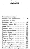 карлотта несподівані знайомства в інтернаті Ціна (цена) 134.10грн. | придбати  купити (купить) карлотта несподівані знайомства в інтернаті доставка по Украине, купить книгу, детские игрушки, компакт диски 2