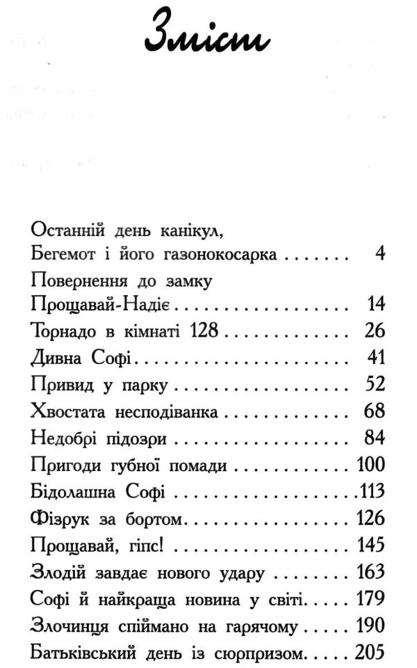 карлотта несподівані знайомства в інтернаті Ціна (цена) 134.10грн. | придбати  купити (купить) карлотта несподівані знайомства в інтернаті доставка по Украине, купить книгу, детские игрушки, компакт диски 2