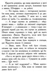 карлотта несподівані знайомства в інтернаті  Уточнюйте  строки доставки (2-5 діб) Ціна (цена) 140.50грн. | придбати  купити (купить) карлотта несподівані знайомства в інтернаті  Уточнюйте  строки доставки (2-5 діб) доставка по Украине, купить книгу, детские игрушки, компакт диски 4