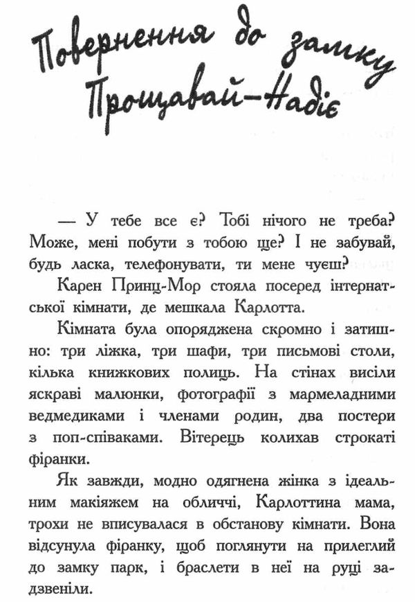 карлотта несподівані знайомства в інтернаті  Уточнюйте  строки доставки (2-5 діб) Ціна (цена) 140.50грн. | придбати  купити (купить) карлотта несподівані знайомства в інтернаті  Уточнюйте  строки доставки (2-5 діб) доставка по Украине, купить книгу, детские игрушки, компакт диски 3