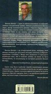 самотній вовк елементал Ціна (цена) 209.20грн. | придбати  купити (купить) самотній вовк елементал доставка по Украине, купить книгу, детские игрушки, компакт диски 6