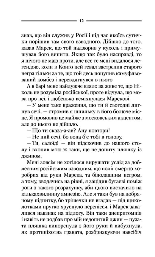 Самотній вовк елементал Ціна (цена) 360.10грн. | придбати  купити (купить) Самотній вовк елементал доставка по Украине, купить книгу, детские игрушки, компакт диски 5