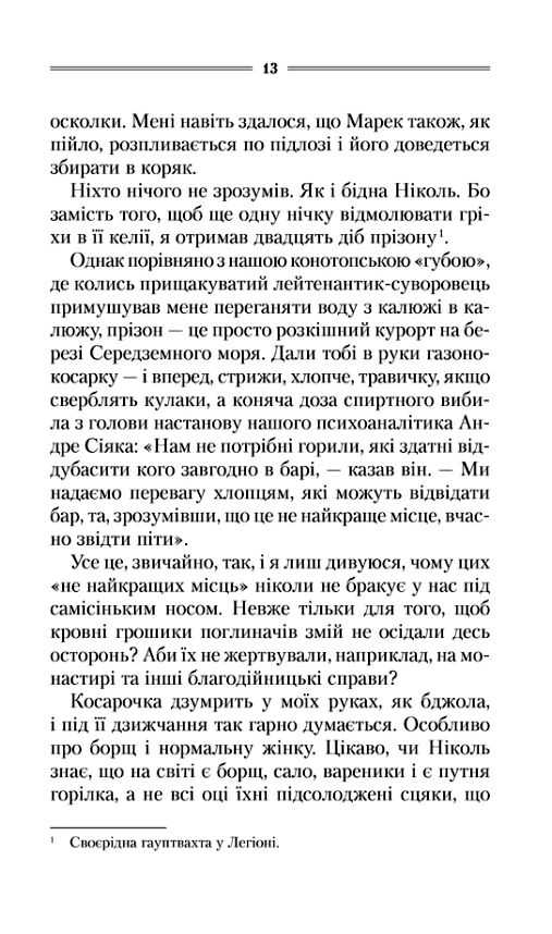 Самотній вовк елементал Ціна (цена) 360.10грн. | придбати  купити (купить) Самотній вовк елементал доставка по Украине, купить книгу, детские игрушки, компакт диски 6