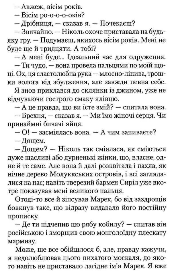 самотній вовк елементал Ціна (цена) 120.00грн. | придбати  купити (купить) самотній вовк елементал доставка по Украине, купить книгу, детские игрушки, компакт диски 4