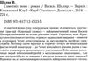 самотній вовк елементал Ціна (цена) 209.20грн. | придбати  купити (купить) самотній вовк елементал доставка по Украине, купить книгу, детские игрушки, компакт диски 2