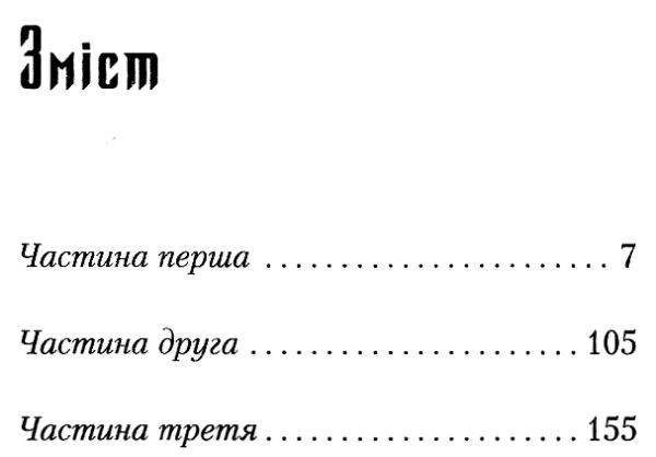 самотній вовк елементал Ціна (цена) 120.00грн. | придбати  купити (купить) самотній вовк елементал доставка по Украине, купить книгу, детские игрушки, компакт диски 3