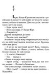 самотній вовк елементал Ціна (цена) 209.20грн. | придбати  купити (купить) самотній вовк елементал доставка по Украине, купить книгу, детские игрушки, компакт диски 5