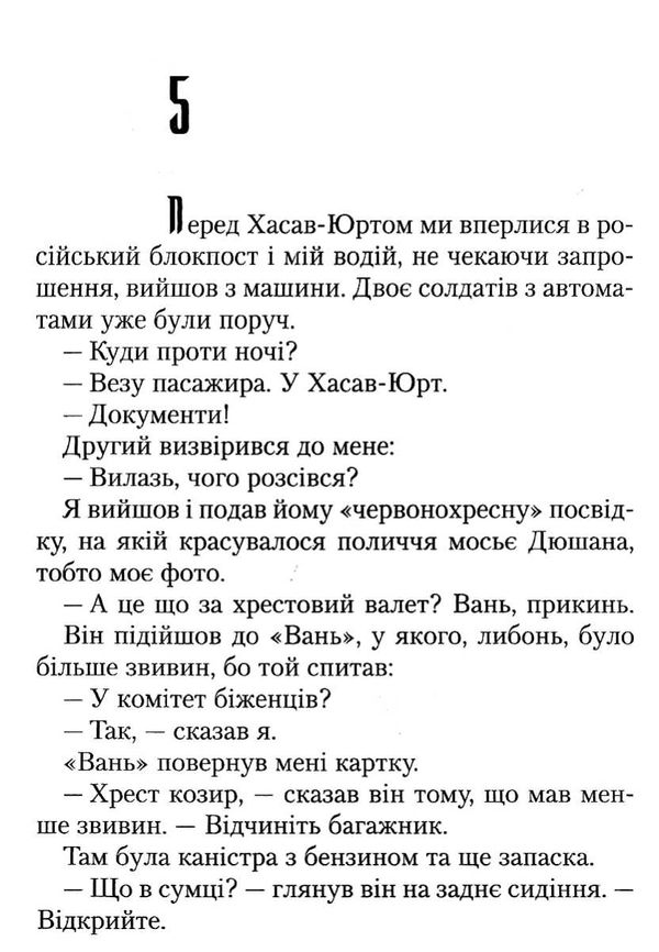 самотній вовк елементал Ціна (цена) 209.20грн. | придбати  купити (купить) самотній вовк елементал доставка по Украине, купить книгу, детские игрушки, компакт диски 5