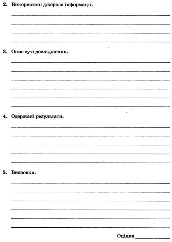 тест-контроль 10 клас хімія рівень стандарту Ціна (цена) 30.80грн. | придбати  купити (купить) тест-контроль 10 клас хімія рівень стандарту доставка по Украине, купить книгу, детские игрушки, компакт диски 10