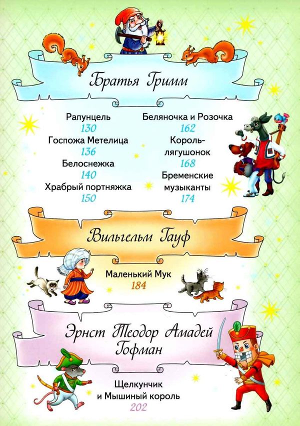 лучшие сказки книга    серия золотая колекция Ціна (цена) 281.70грн. | придбати  купити (купить) лучшие сказки книга    серия золотая колекция доставка по Украине, купить книгу, детские игрушки, компакт диски 4