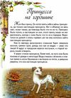 лучшие сказки книга    серия золотая колекция Ціна (цена) 281.70грн. | придбати  купити (купить) лучшие сказки книга    серия золотая колекция доставка по Украине, купить книгу, детские игрушки, компакт диски 5