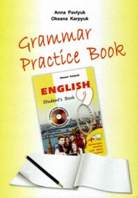 зошит з граматики англійської мови 9 клас grammar practice book зошит з граматики англійської мови 9 клас grammar practice book