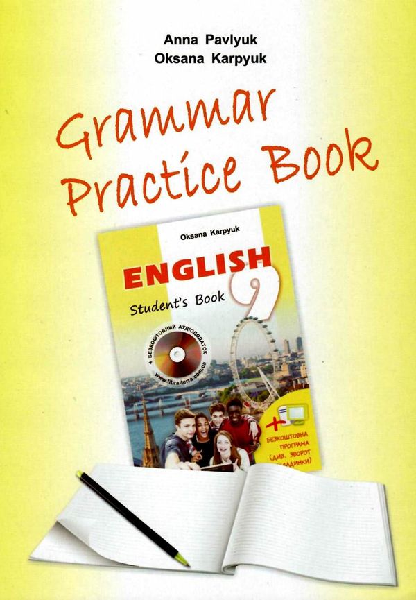 зошит з граматики англійської мови 9 клас grammar practice book Ціна (цена) 90.00грн. | придбати  купити (купить) зошит з граматики англійської мови 9 клас grammar practice book доставка по Украине, купить книгу, детские игрушки, компакт диски 1