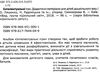 ляшенко інтелектуальні ігри дидактичні матеріали для дітей дошкільного віку книга   купити Ціна (цена) 50.00грн. | придбати  купити (купить) ляшенко інтелектуальні ігри дидактичні матеріали для дітей дошкільного віку книга   купити доставка по Украине, купить книгу, детские игрушки, компакт диски 2