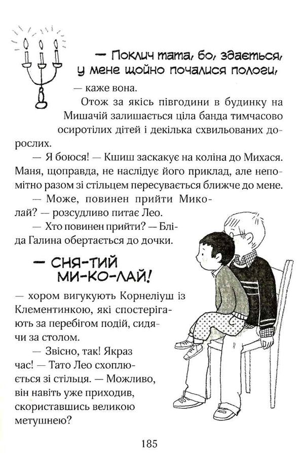 зося з вулиці котячої та великі зміни книга     агнєшка тишка Ціна (цена) 112.10грн. | придбати  купити (купить) зося з вулиці котячої та великі зміни книга     агнєшка тишка доставка по Украине, купить книгу, детские игрушки, компакт диски 4