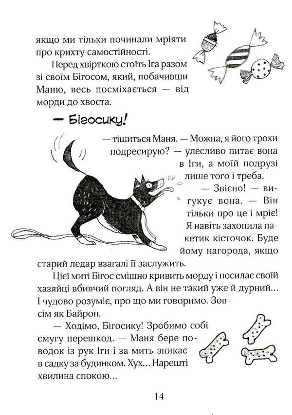зося з вулиці котячої та великі зміни книга     агнєшка тишка Ціна (цена) 112.10грн. | придбати  купити (купить) зося з вулиці котячої та великі зміни книга     агнєшка тишка доставка по Украине, купить книгу, детские игрушки, компакт диски 3