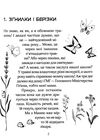 зося з вулиці котячої на відпочинку книга     агнєшка тишка Ціна (цена) 112.10грн. | придбати  купити (купить) зося з вулиці котячої на відпочинку книга     агнєшка тишка доставка по Украине, купить книгу, детские игрушки, компакт диски 3