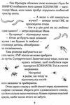 зося з вулиці котячої на відпочинку книга     агнєшка тишка Ціна (цена) 112.10грн. | придбати  купити (купить) зося з вулиці котячої на відпочинку книга     агнєшка тишка доставка по Украине, купить книгу, детские игрушки, компакт диски 5