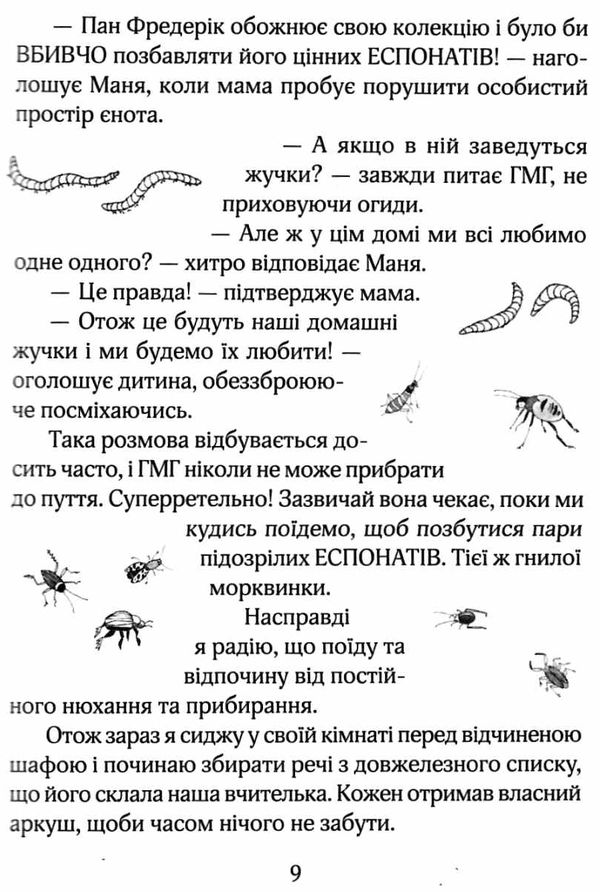 зося з вулиці котячої на відпочинку книга     агнєшка тишка Ціна (цена) 105.00грн. | придбати  купити (купить) зося з вулиці котячої на відпочинку книга     агнєшка тишка доставка по Украине, купить книгу, детские игрушки, компакт диски 5