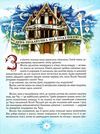 королева часу 9789664295793 Ціна (цена) 183.80грн. | придбати  купити (купить) королева часу 9789664295793 доставка по Украине, купить книгу, детские игрушки, компакт диски 4