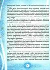королева часу 9789664295793 Ціна (цена) 183.80грн. | придбати  купити (купить) королева часу 9789664295793 доставка по Украине, купить книгу, детские игрушки, компакт диски 5
