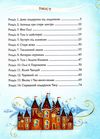 королева часу 9789664295793 Ціна (цена) 183.80грн. | придбати  купити (купить) королева часу 9789664295793 доставка по Украине, купить книгу, детские игрушки, компакт диски 3