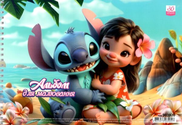 Альбом 30 аркушів 120 гр на пружині в асортименті Ціна (цена) 32.60грн. | придбати  купити (купить) Альбом 30 аркушів 120 гр на пружині в асортименті доставка по Украине, купить книгу, детские игрушки, компакт диски 6