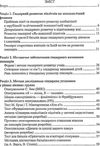 городнова гендерний розвиток особистості книга Ціна (цена) 14.50грн. | придбати  купити (купить) городнова гендерний розвиток особистості книга доставка по Украине, купить книгу, детские игрушки, компакт диски 3