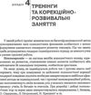 городнова гендерний розвиток особистості книга Ціна (цена) 14.50грн. | придбати  купити (купить) городнова гендерний розвиток особистості книга доставка по Украине, купить книгу, детские игрушки, компакт диски 5