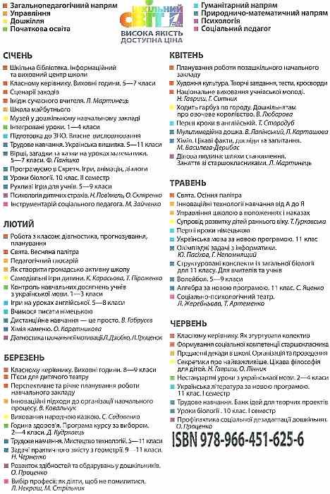 городнова гендерний розвиток особистості книга Ціна (цена) 14.50грн. | придбати  купити (купить) городнова гендерний розвиток особистості книга доставка по Украине, купить книгу, детские игрушки, компакт диски 7