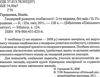 городнова гендерний розвиток особистості книга Ціна (цена) 14.50грн. | придбати  купити (купить) городнова гендерний розвиток особистості книга доставка по Украине, купить книгу, детские игрушки, компакт диски 2