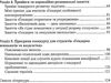 городнова гендерний розвиток особистості книга Ціна (цена) 14.50грн. | придбати  купити (купить) городнова гендерний розвиток особистості книга доставка по Украине, купить книгу, детские игрушки, компакт диски 4