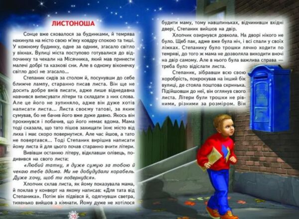 казки веселка чарівний вогник книга Ціна (цена) 110.40грн. | придбати  купити (купить) казки веселка чарівний вогник книга доставка по Украине, купить книгу, детские игрушки, компакт диски 4
