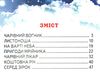 казки веселка чарівний вогник книга Ціна (цена) 79.90грн. | придбати  купити (купить) казки веселка чарівний вогник книга доставка по Украине, купить книгу, детские игрушки, компакт диски 2