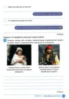 9 клас Зошит з навчальних досягнень української мови Авраменко Ціна (цена) 118.90грн. | придбати  купити (купить) 9 клас Зошит з навчальних досягнень української мови Авраменко доставка по Украине, купить книгу, детские игрушки, компакт диски 4