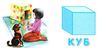 фігури картонка книга    формат А7 Ціна (цена) 23.60грн. | придбати  купити (купить) фігури картонка книга    формат А7 доставка по Украине, купить книгу, детские игрушки, компакт диски 3