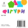 фігури картонка книга    формат А7 Ціна (цена) 23.60грн. | придбати  купити (купить) фігури картонка книга    формат А7 доставка по Украине, купить книгу, детские игрушки, компакт диски 4