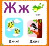кмітливим малюкам букварик 3-5 років РОЗПРОДАЖ Ціна (цена) 158.10грн. | придбати  купити (купить) кмітливим малюкам букварик 3-5 років РОЗПРОДАЖ доставка по Украине, купить книгу, детские игрушки, компакт диски 2