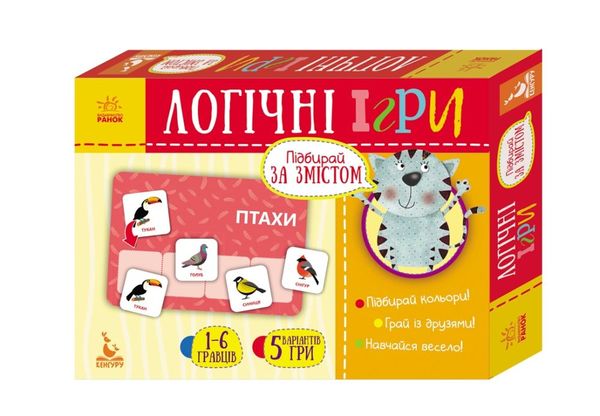 логічні ігри підбирай за змістом Ціна (цена) 66.50грн. | придбати  купити (купить) логічні ігри підбирай за змістом доставка по Украине, купить книгу, детские игрушки, компакт диски 1