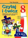 польська мова 8 клас книга для читання Ціна (цена) 32.00грн. | придбати  купити (купить) польська мова 8 клас книга для читання доставка по Украине, купить книгу, детские игрушки, компакт диски 0