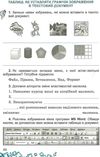 зошит з інформатики 4 клас до підручника корнієнко Ціна (цена) 31.87грн. | придбати  купити (купить) зошит з інформатики 4 клас до підручника корнієнко доставка по Украине, купить книгу, детские игрушки, компакт диски 5