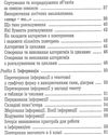 зошит з інформатики 4 клас до підручника корнієнко Ціна (цена) 31.87грн. | придбати  купити (купить) зошит з інформатики 4 клас до підручника корнієнко доставка по Украине, купить книгу, детские игрушки, компакт диски 4