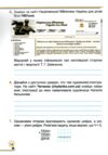 Зошит з інформатики 4 клас за програмою Савченко Ціна (цена) 76.00грн. | придбати купити (купить) Зошит з інформатики 4 клас за програмою Савченко доставка по Украине, купить книгу, детские игрушки, компакт диски 4 Зошит з інформатики 4 клас за програмою Савченко Ціна (цена) 76.00грн. | придбати купити (купить) Зошит з інформатики 4 клас за програмою Савченко доставка по Украине, купить книгу, детские игрушки, компакт диски 4