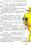 постников олівець та саморобкін на марсі книга Ціна (цена) 210.00грн. | придбати  купити (купить) постников олівець та саморобкін на марсі книга доставка по Украине, купить книгу, детские игрушки, компакт диски 6