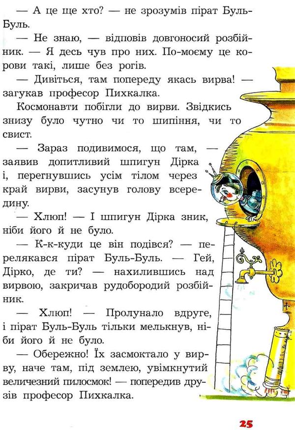 постников олівець та саморобкін на марсі книга Ціна (цена) 210.00грн. | придбати  купити (купить) постников олівець та саморобкін на марсі книга доставка по Украине, купить книгу, детские игрушки, компакт диски 6