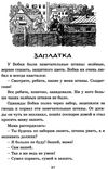 носов мишкина каша книга    серия чтение лучшее учение Ціна (цена) 47.60грн. | придбати  купити (купить) носов мишкина каша книга    серия чтение лучшее учение доставка по Украине, купить книгу, детские игрушки, компакт диски 4