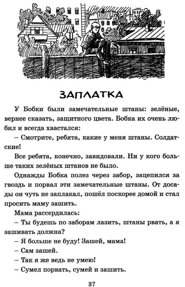 носов мишкина каша книга    серия чтение лучшее учение Ціна (цена) 47.60грн. | придбати  купити (купить) носов мишкина каша книга    серия чтение лучшее учение доставка по Украине, купить книгу, детские игрушки, компакт диски 4