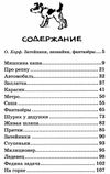 носов мишкина каша книга    серия чтение лучшее учение Ціна (цена) 47.60грн. | придбати  купити (купить) носов мишкина каша книга    серия чтение лучшее учение доставка по Украине, купить книгу, детские игрушки, компакт диски 3