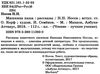 носов мишкина каша книга    серия чтение лучшее учение Ціна (цена) 47.60грн. | придбати  купити (купить) носов мишкина каша книга    серия чтение лучшее учение доставка по Украине, купить книгу, детские игрушки, компакт диски 2